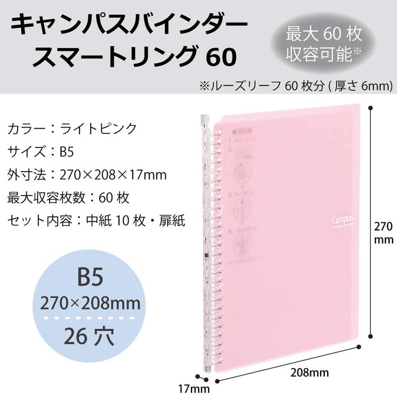 Kokuyo Campus Smart Ring Binder, B5 Light Pink Refillable Binder Notebook 26 Holes with 10 Extra Loose-Leaf Paper, Up to 60 Filler Papers for Work & Study, Japan Import (RU-SP706LP) - Image 2